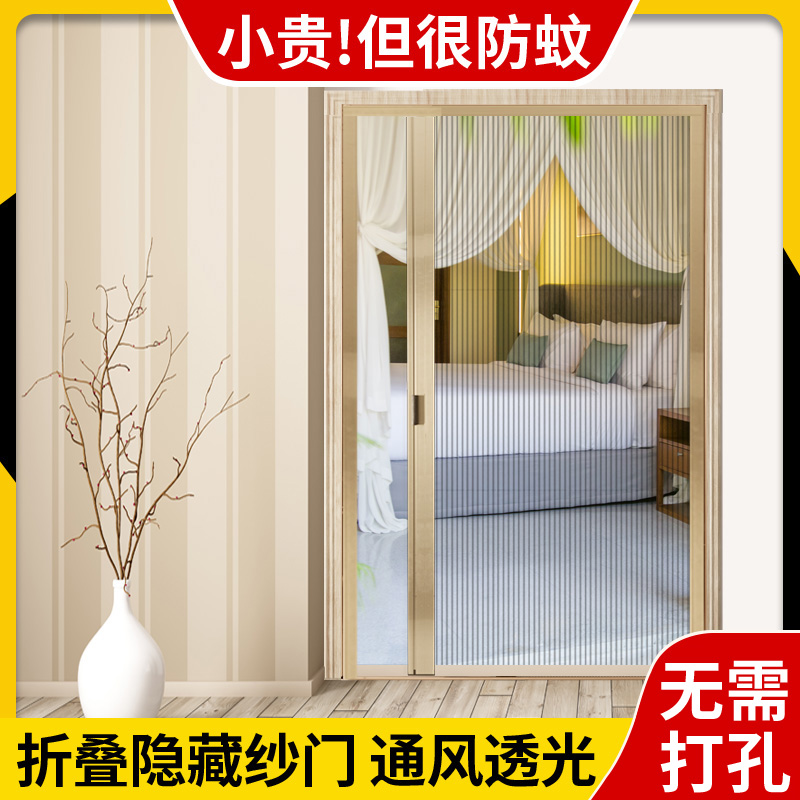 纱门推拉式隐形折叠铝合金门帘夏季新款家用免孔安装防蚊通风门帘