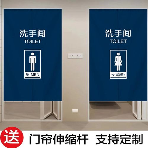 定制卫生间专用门帘学校教学楼男女洗手间布帘公共厕所半截半帘