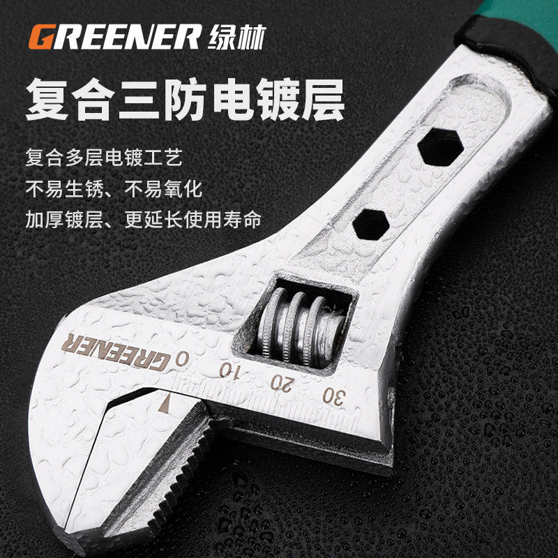 管活两用扳手【是活扳手也是管钳】绿林大开口活扳手
