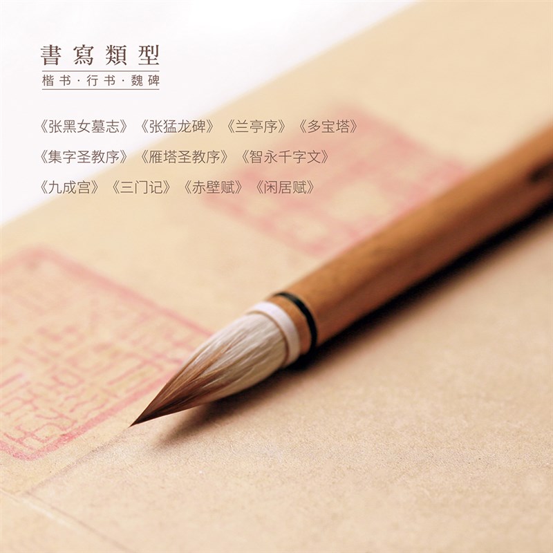 问心堂楷书毛笔兼毫毛笔专业级行云七狼毫三羊毫中楷行楷行书欧体