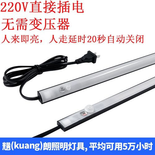 黑色220v无需变压器人体感应长条灯带插电式超薄直角平面led鞋柜