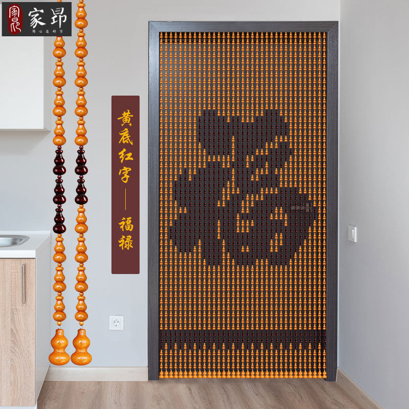 福字帘可定制字体珠帘门帘隔断窗客厅玄关挂帘装饰屏风网红遮挡帘