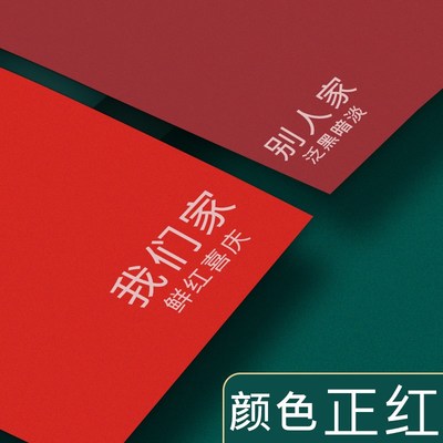 全开红色卡纸大张4K手工硬A4幼儿园A3圆形正方形硬纸板厚红色纸婚