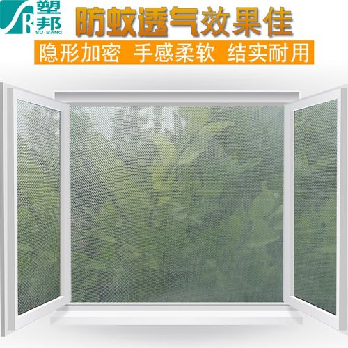 厚60目防蚊虫窗纱网 加密防蚊虫窗纱网 防尘窗纱网 加密防虫网