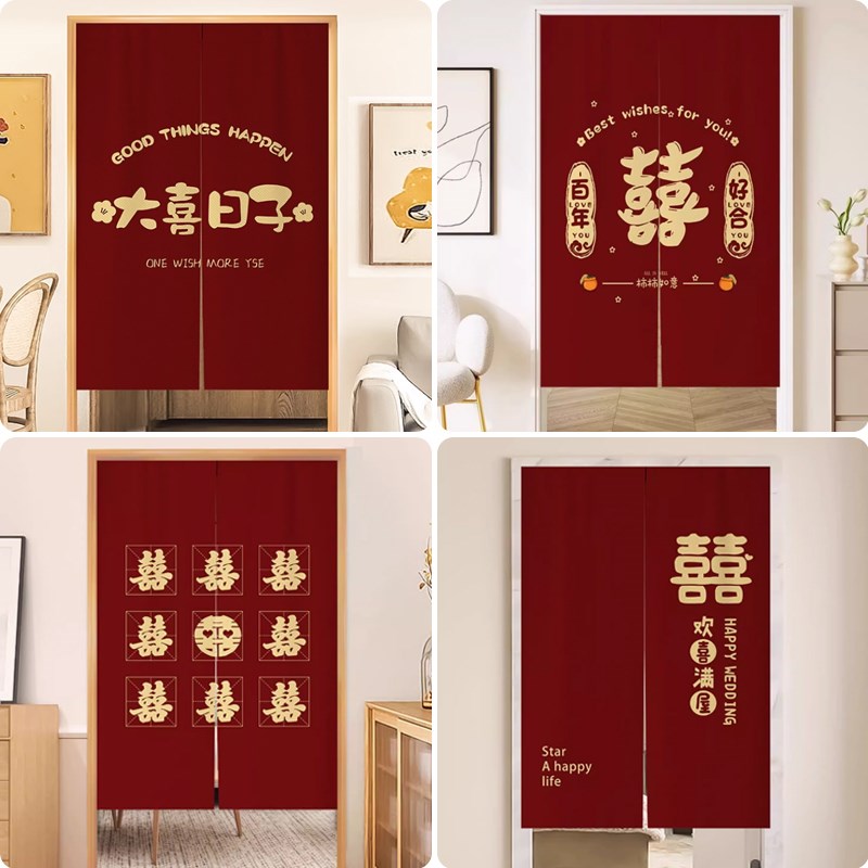 结婚门帘隔断帘免打孔帘子卧室房间婚庆遮挡帘卫生间隔断布艺挂帘