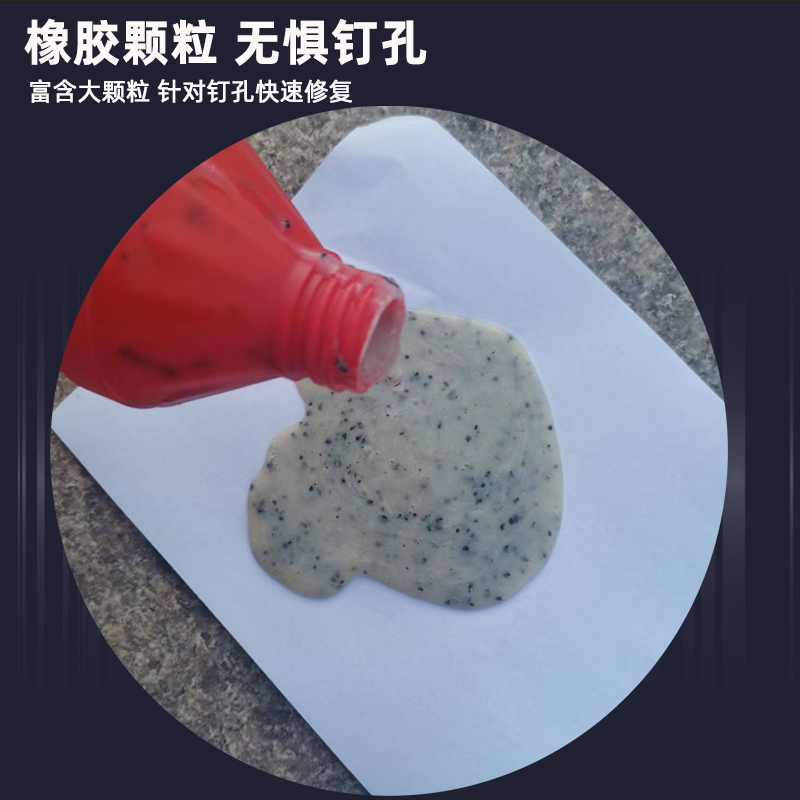 汽车轮胎电动车摩托车真空胎无损快速补胎液专用自补胶水补胎神器