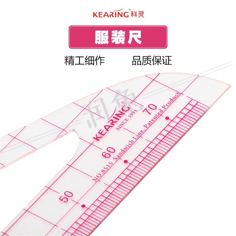 科灵8515服装打版尺1:5比例尺放码尺 服装制版比例尺三角尺