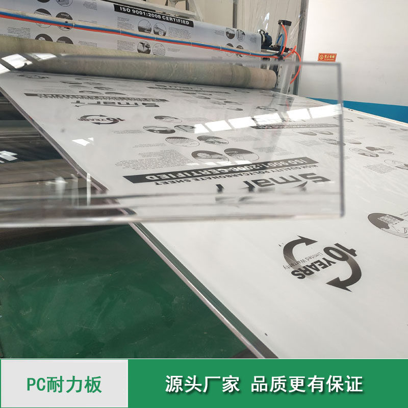 PC耐力板阳光板阳光房 高透明雨棚遮阳板 白色玻璃板采光板透光板