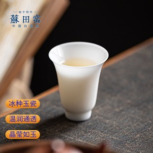 1对 冰种玉瓷闻香杯宛玉白酒杯25毫升高端品酒杯家用酒具黄酒杯