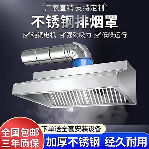商用加厚不锈钢大吸力吸抽油烟机烟排烟风罩餐厅饭店土灶厨房定制