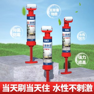 滚筒漆自刷墙壁修复乳胶漆室内白墙面修补家用去污神器白色补墙膏