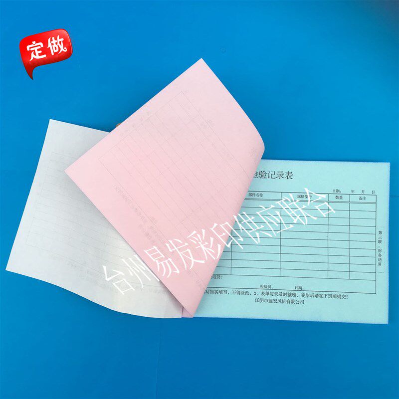 检验记录表出入库销货领料单发货单下料单生产单送货单联单可定做