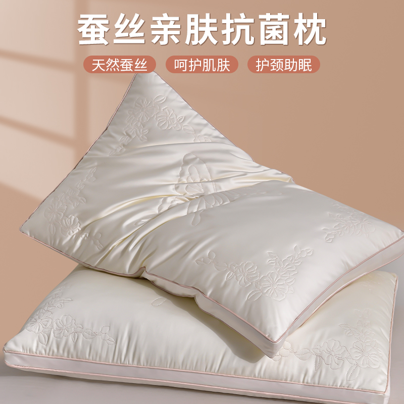 A类超柔软蚕丝枕头枕芯护颈椎助睡眠家用一对学生宿舍单人整头男