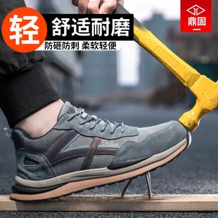 鼎固劳保鞋 男士 轻便防臭钢包头防砸防刺穿透气软底工地工作夏季 款