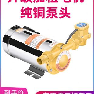 泵太阳能淋浴增压泵家用全自动加压管道电热水器洗澡水泵220V