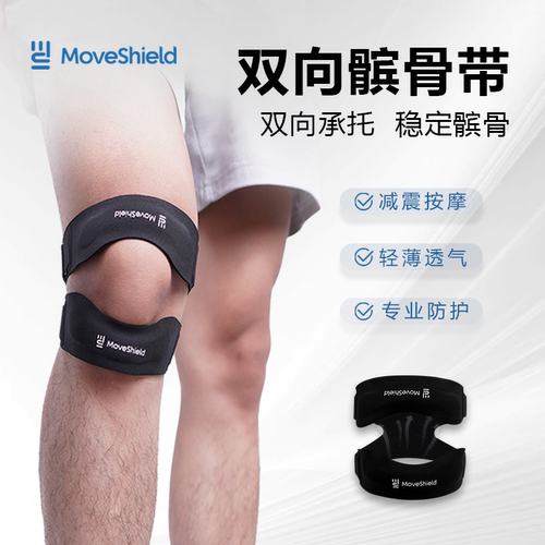 双髌骨固定带专业羽毛球跑步运动