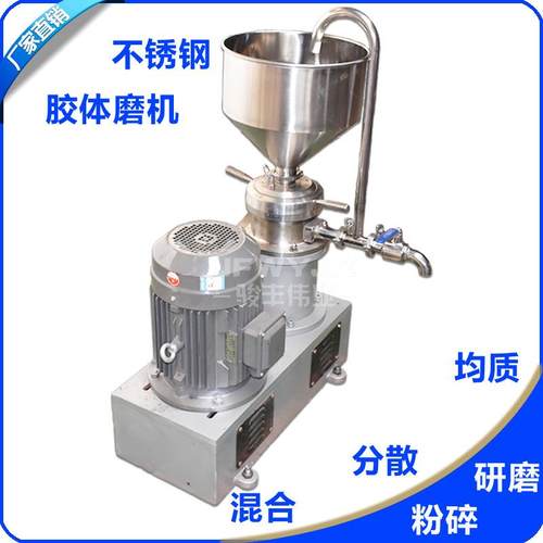JF-200不锈钢分体式胶体磨22kw果汁蔬菜玉米汁玫瑰酱胶体研磨机