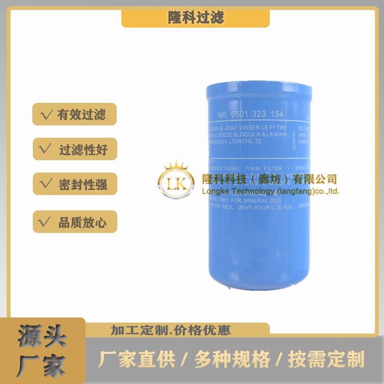 液压工程机械设备配件发电机钢厂电厂液压油滤芯5012154过滤器