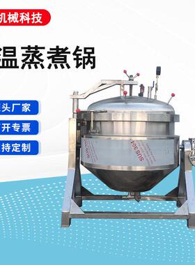酱大骨温电加热蒸煮锅商用卤制鸭脖设备不锈钢玉米大骨汤熬汤锅