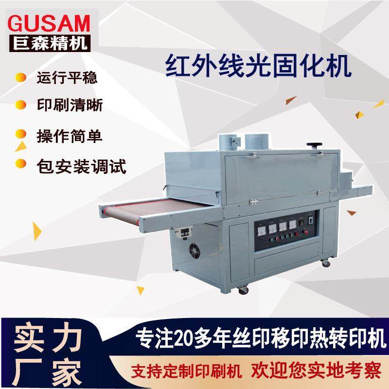 UV红外线固化烘干机印刷前PP料瓶子PE塑胶桶表面用处理隧道炉机,机械设备,涂装设备,淘宝优惠券,粉丝福利购,淘宝优惠卷