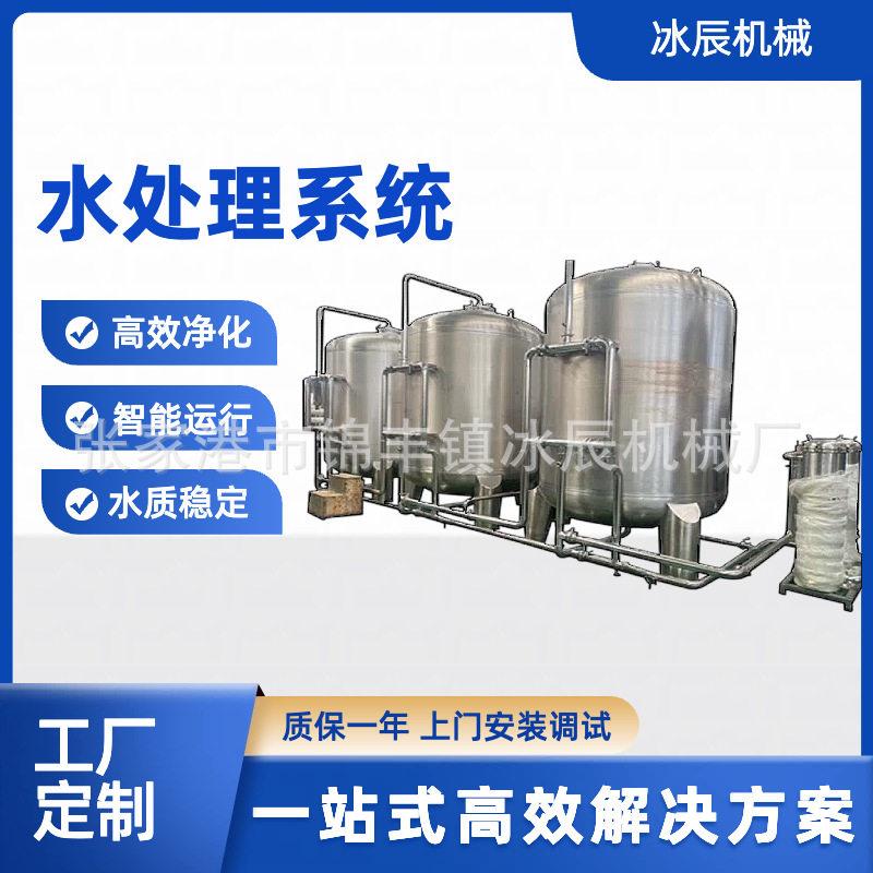 饮料厂净水设备矿泉水超滤系统RO反渗透纯水水处理系统水净化