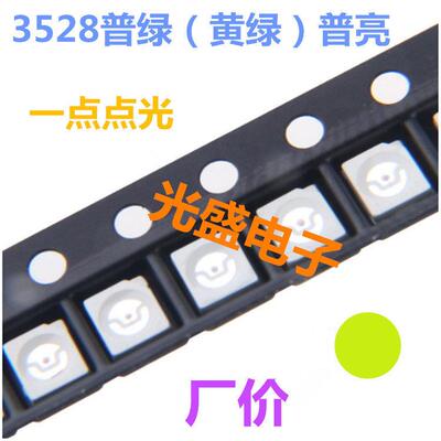 570NM黄绿528绿色LED普亮1210普绿528绿色贴片灯珠绿光528绿灯