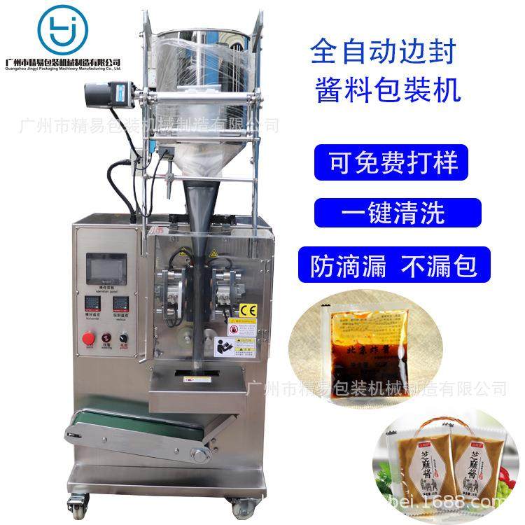 厂家直供全自动立式辣椒酱番茄酱油醋酱料包包装机支持定制智能,办公设备/耗材/相关服务,包装机,淘宝优惠券,粉丝福利购,淘宝优惠卷