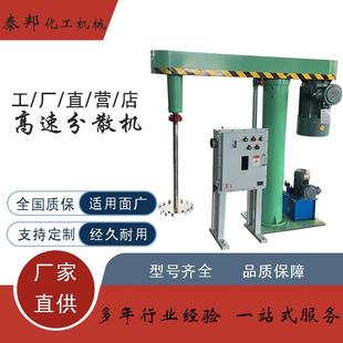 高速分散机水性油漆涂料搅拌机液压升降分散机变频调速分散机