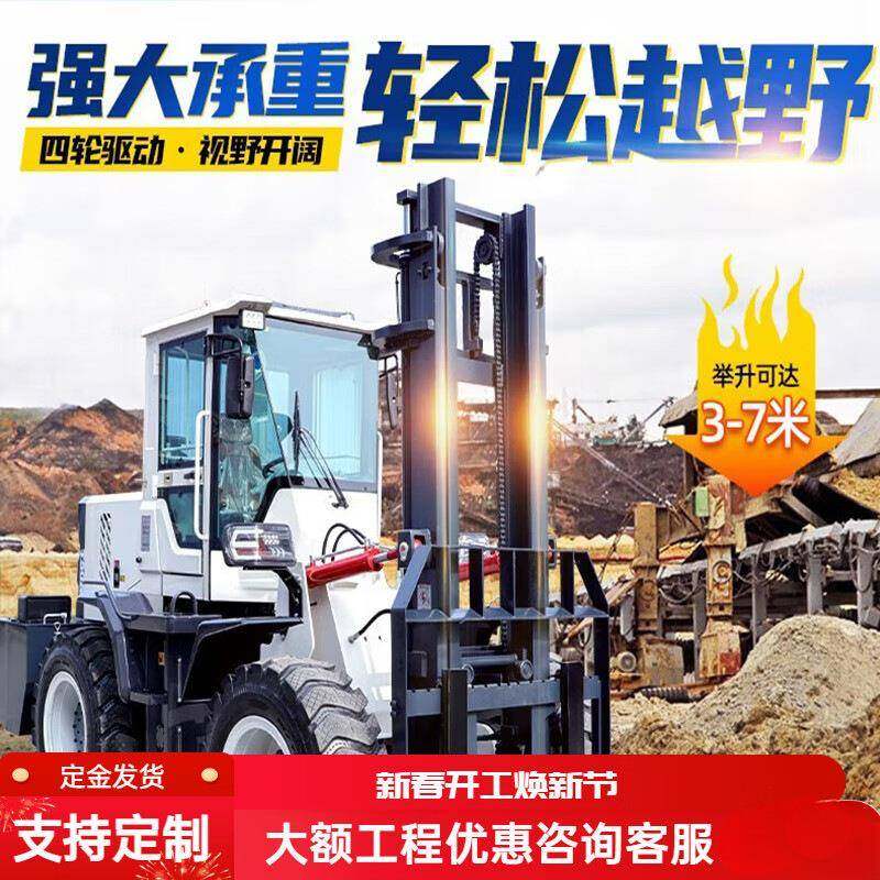 HW四驱越野叉车3吨柴油叉车起重搬运叉车柴油运输车多功能
