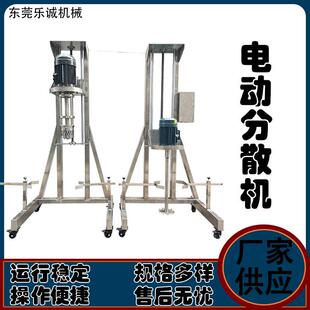 东莞化妆品电动乳化机食品液体多速混合机化工液体分散机搅拌器