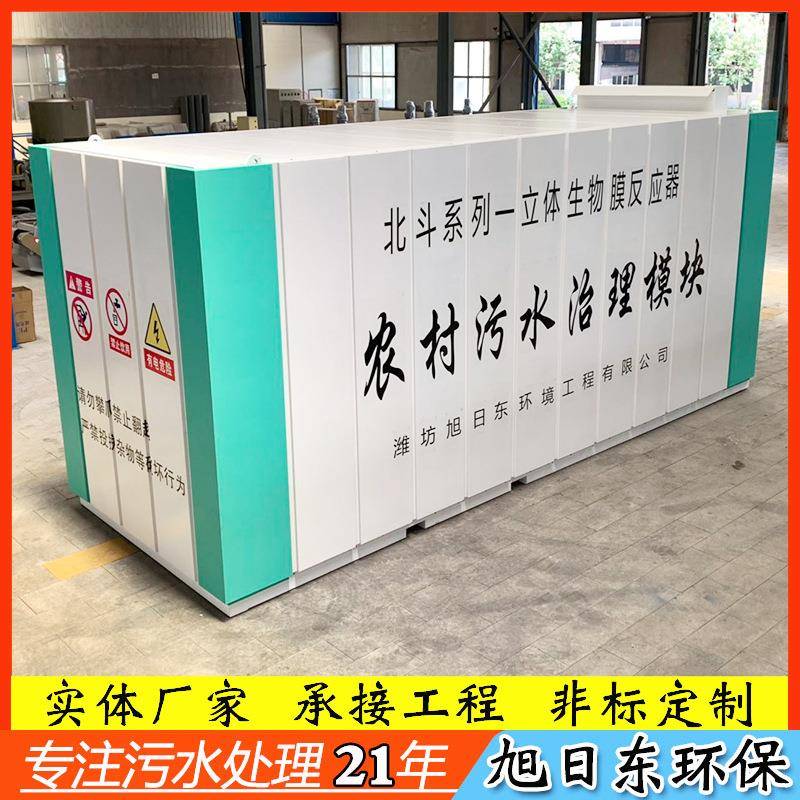 农村污水处理设备MBBR污水处理设备高速公路服务区一体化装置