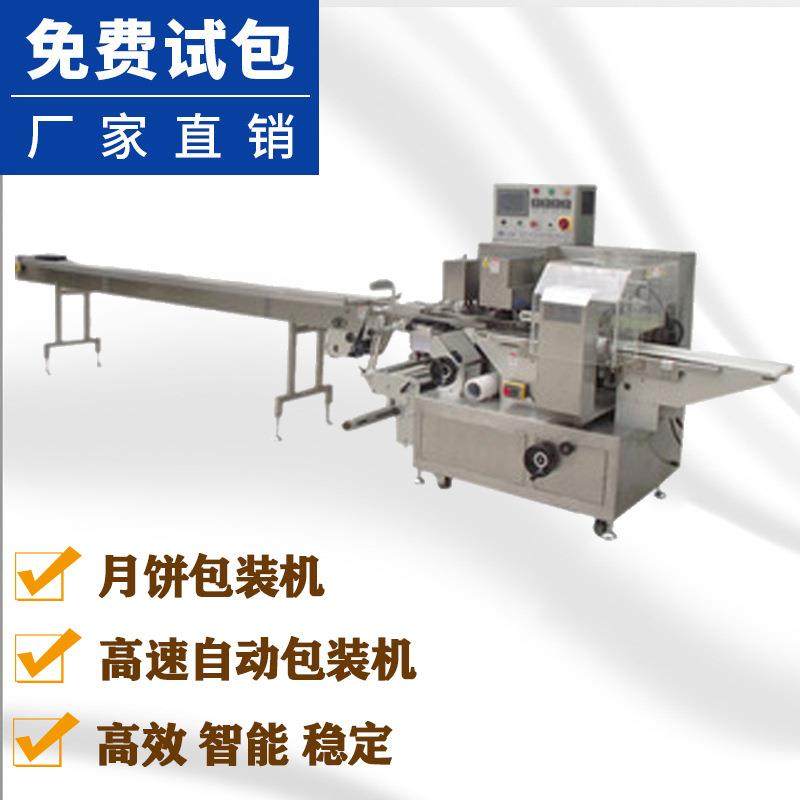 月饼封口全自动食品枕式包装机多功能计量固体类食品套膜封口设备,办公设备/耗材/相关服务,包装机,淘宝优惠券,粉丝福利购,淘宝优惠卷