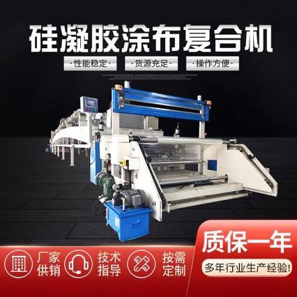 硅凝胶涂布复合机自粘胶海绵片材火焰复合机全自动火焰一体贴合机