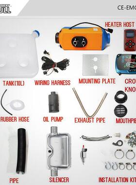 12V24V5KW橘蓝色分体式驻车空调加热器货车柴油暖风机