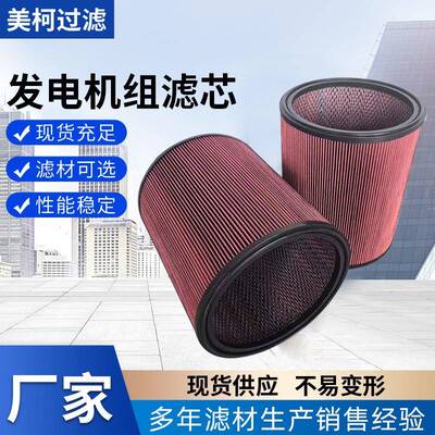 厂家发电机组滤芯1777375船舶矿山设备滤清器空压机工程机械滤芯