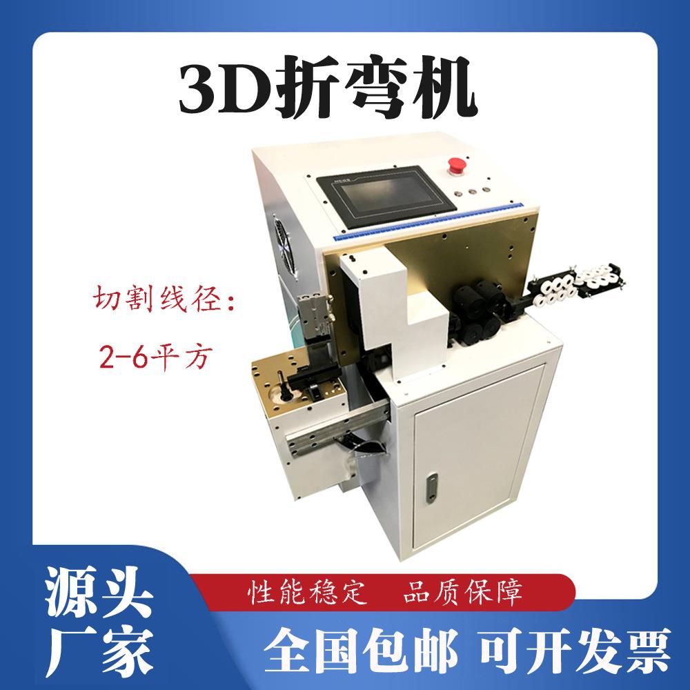 剥线折弯一体机自动电线打弯剥皮机配电柜BV6平方硬线裁线下线机