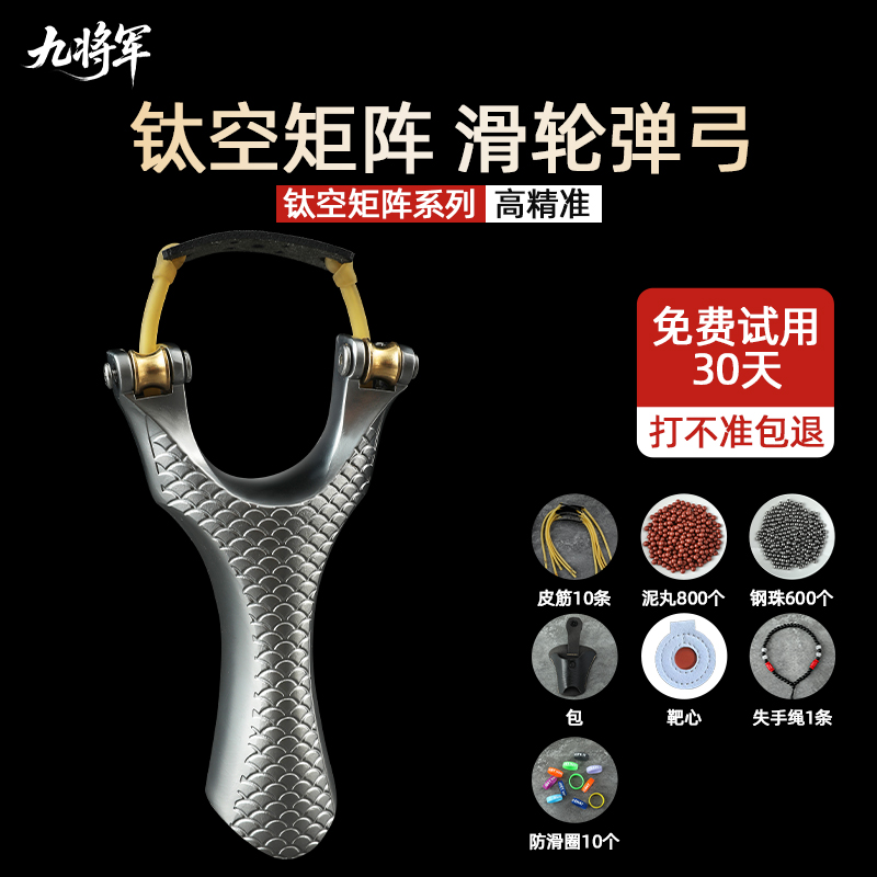 九将军成年人专用高精度
