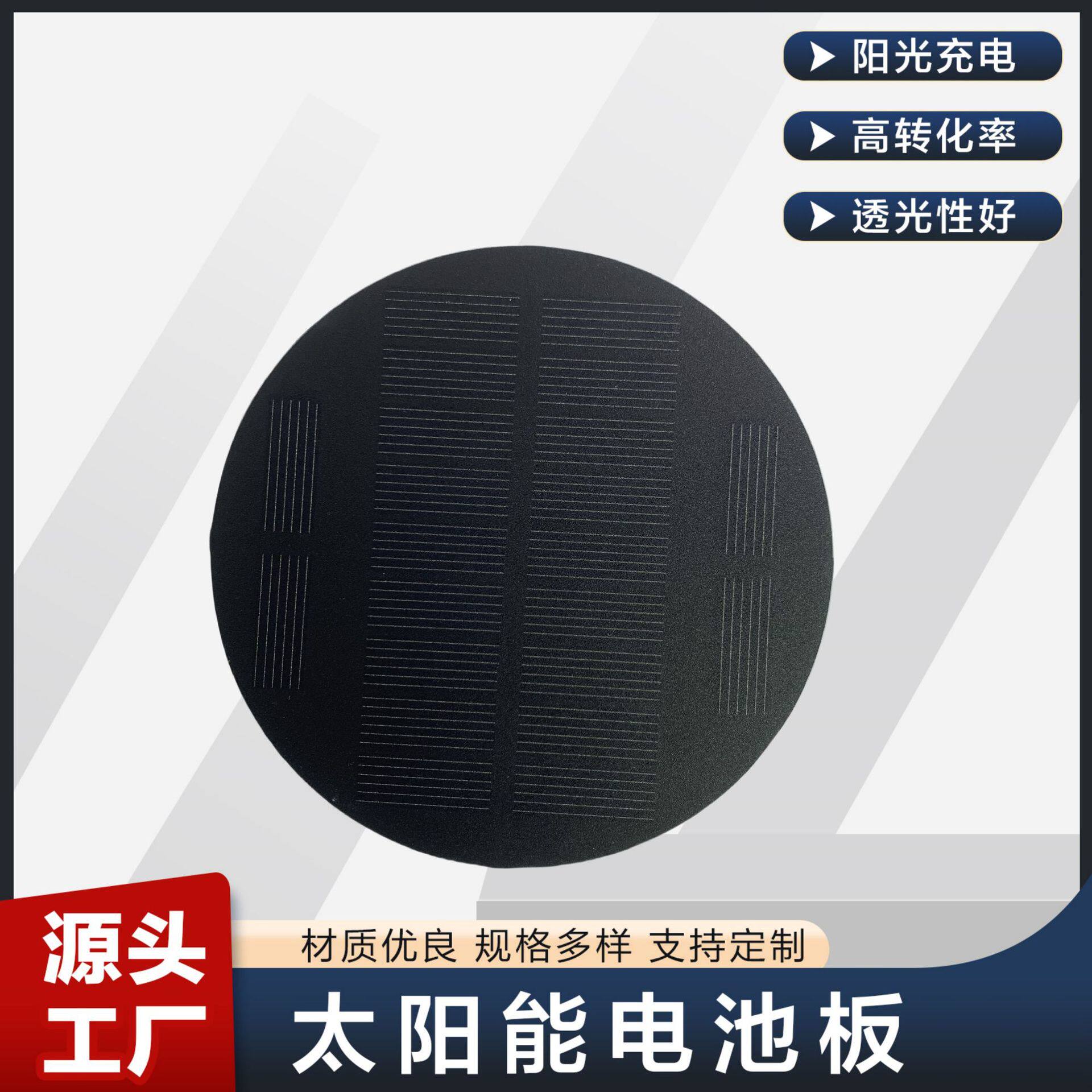 110太阳能发电板单晶硅电池板太阳能灯光伏充电板可充电光伏板
