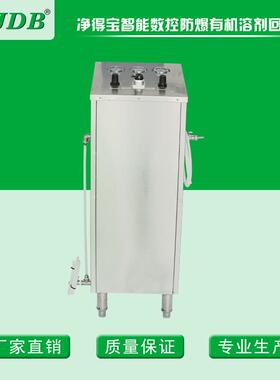 JDB真空减压泵X80 真空减压回收装置 溶剂回收机配套设备