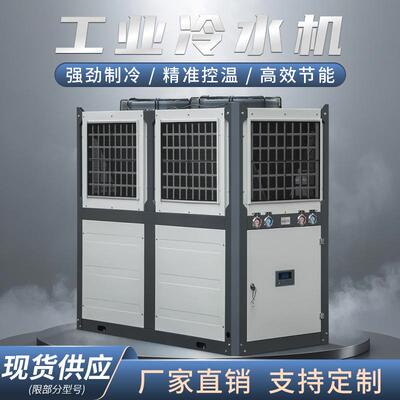 瑞速20匹工业风冷式冷水机节能省电橡胶硫化3D打印水族馆循环冷却