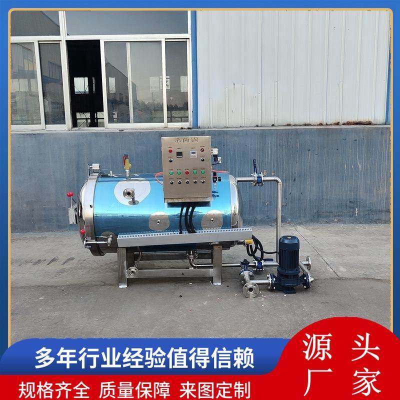 商用小型杀菌锅 玉米粽子豆干反压灭菌锅 熟食肉制品烧鸡杀菌釜,机械设备,消毒灭菌设备,淘宝优惠券,粉丝福利购,淘宝优惠卷