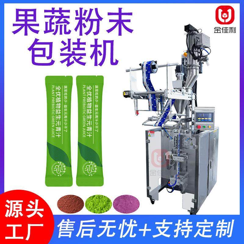 果蔬粉包装机 全自动高速定量定制蔬菜粉包装机 小袋装粉末包装机,办公设备/耗材/相关服务,封口机,淘宝优惠券,粉丝福利购,淘宝优惠卷