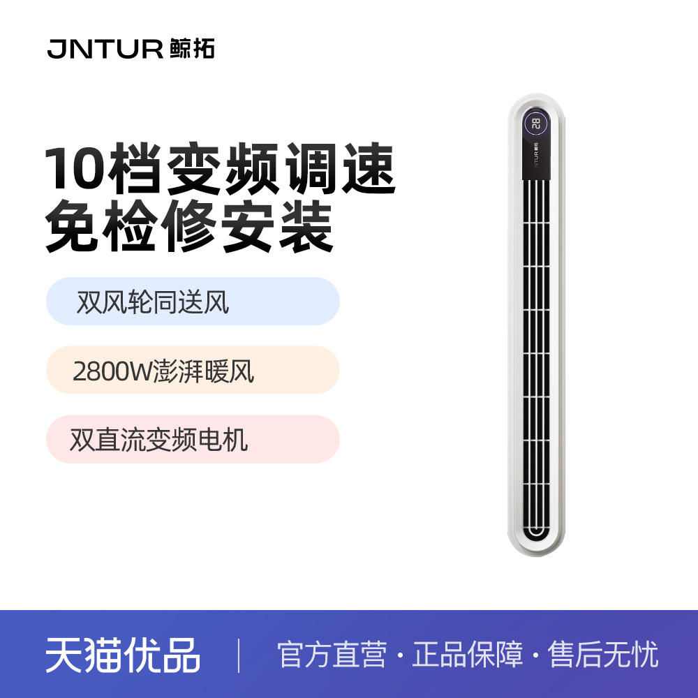 鲸拓线性风暖浴霸免检修口线型浴室卫生间石膏蜂窝大板吊顶暖风机