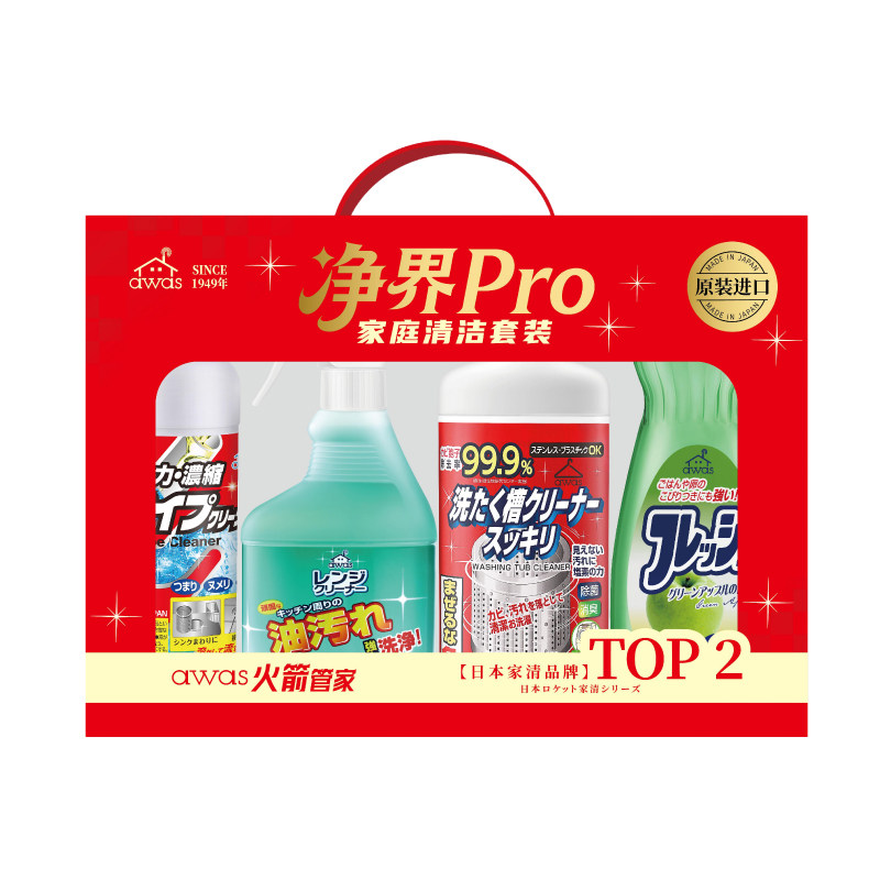 日本进口火箭管家家庭清洁套装洗洁精管道疏通剂油污清洁剂4件套
