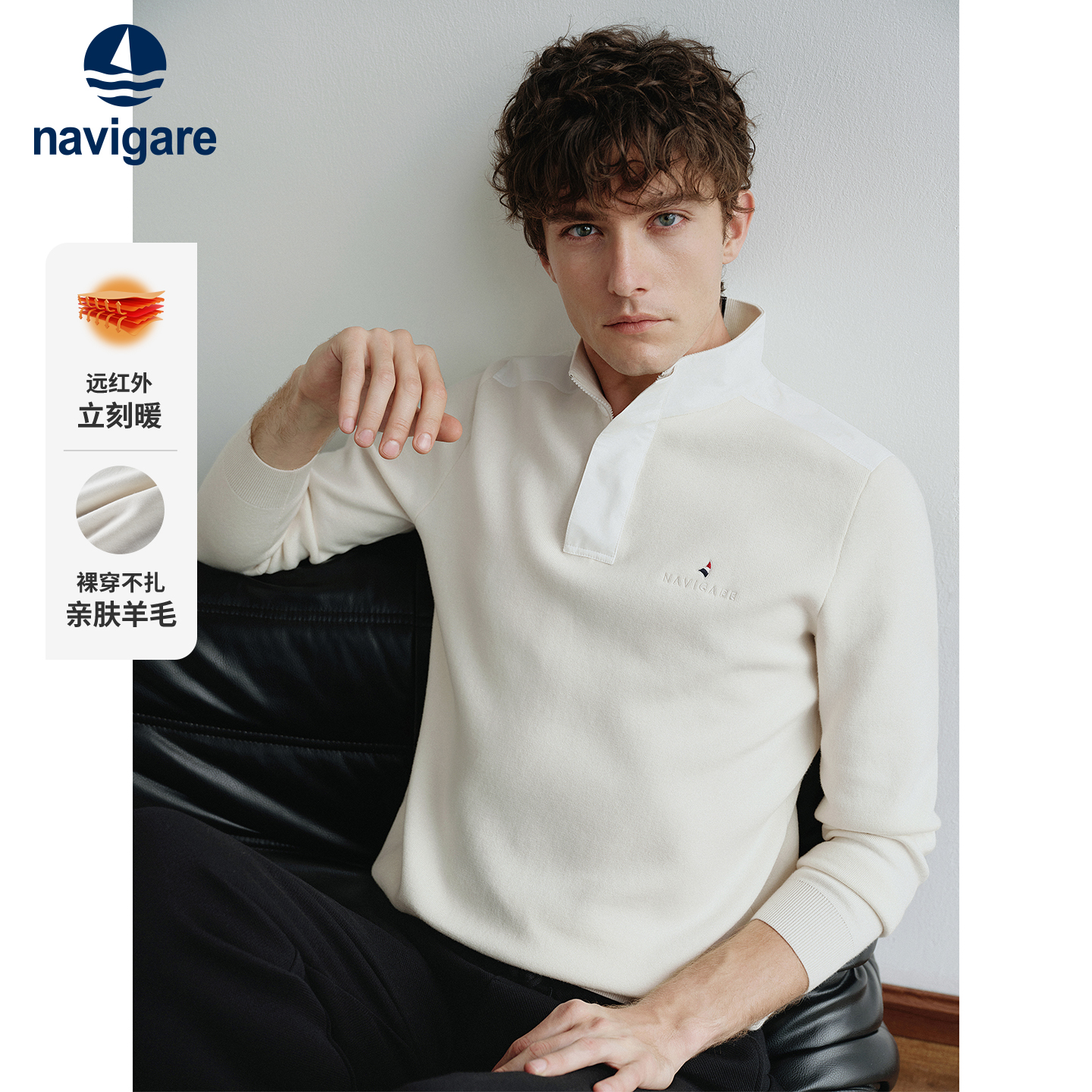 navigare休闲打底衫男