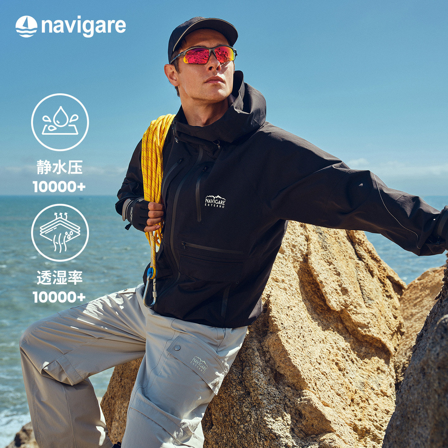 navigare户外登山冲锋衣