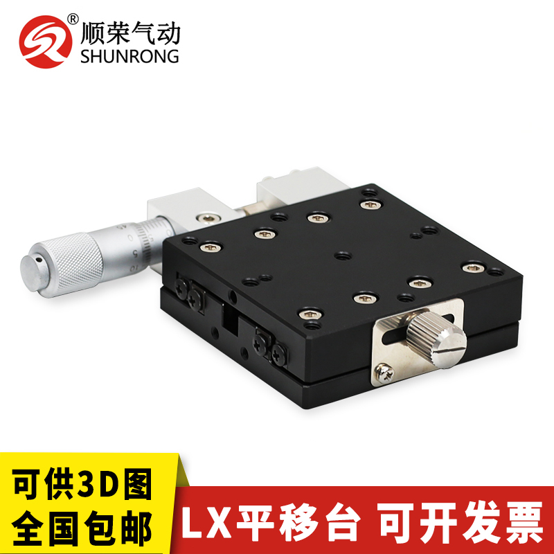 XY平移台LX光学LGX40/60/80/90-L-R-C千分尺手动精密微调平台滑台