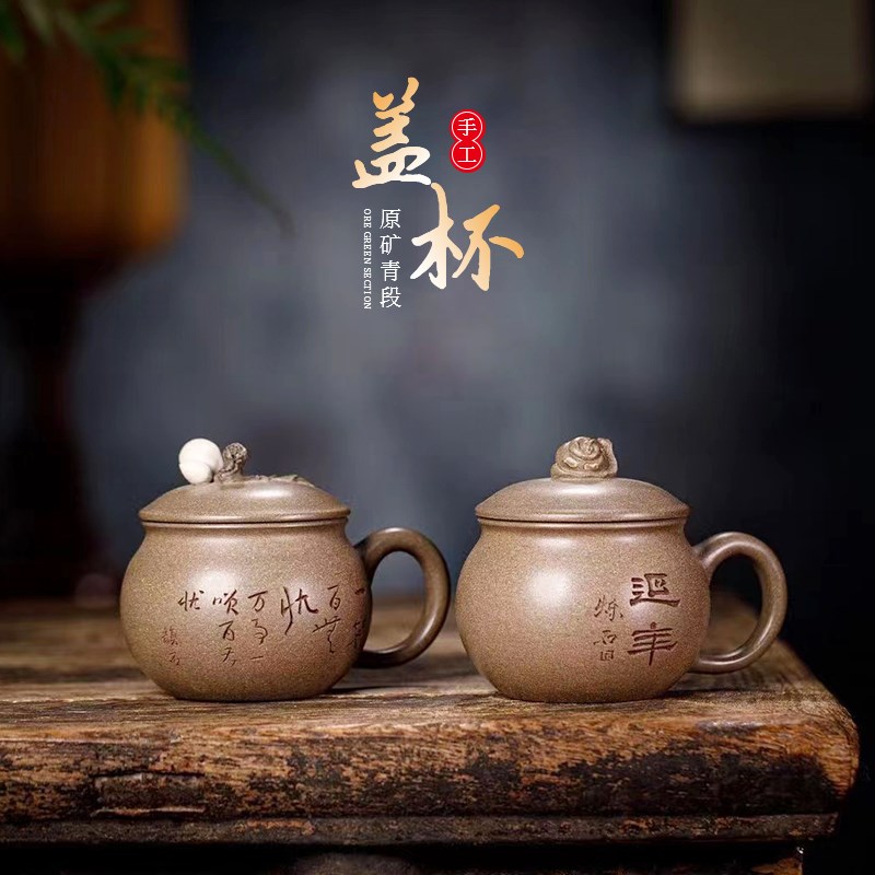 宜兴原矿真紫砂茶杯名家全手工高端盖杯200cc办公泡茶带盖礼品杯