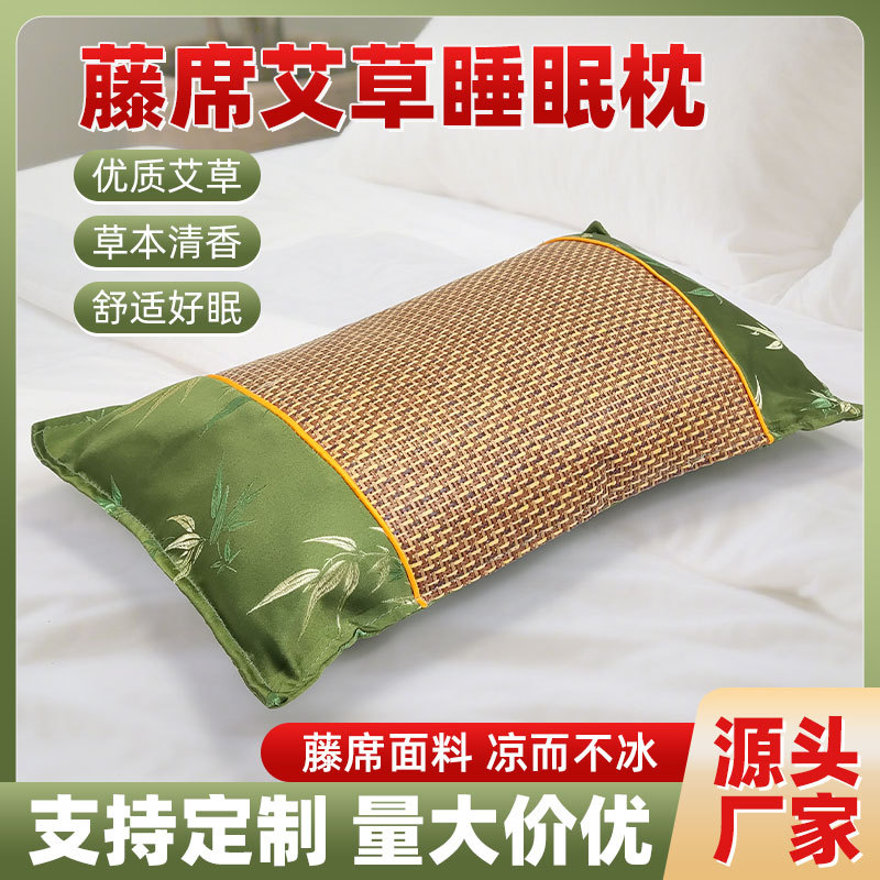 夏凉冰丝藤席艾草枕头家用冰感面料透气护颈睡眠枕头定制颈椎拉伸