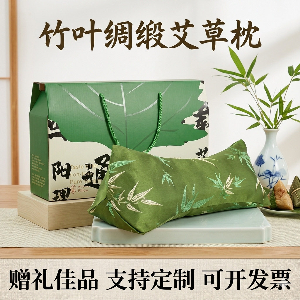 教师节艾草三角护颈枕绸缎礼盒图片